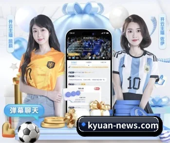 开元体育的故事