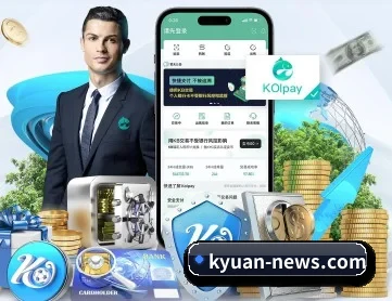 开元体育 APP