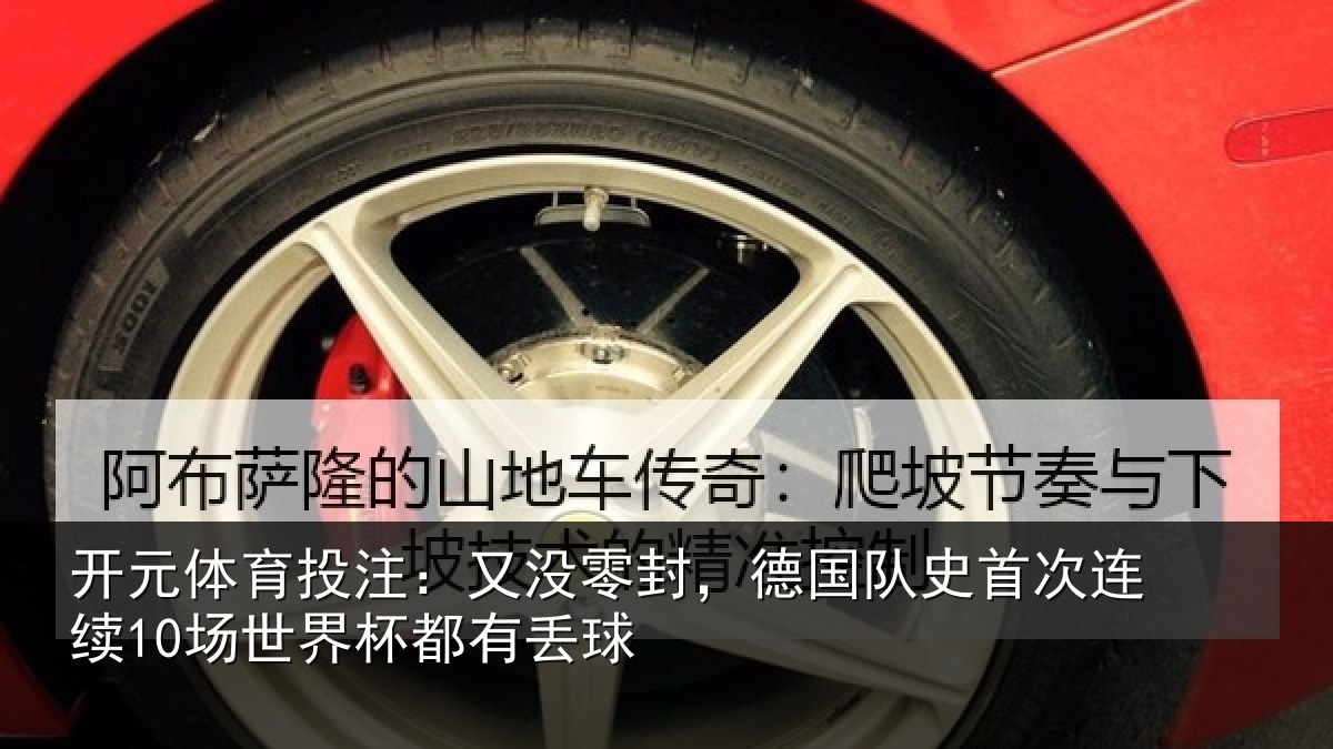 开元体育投注:又没相关情况连续相关情况