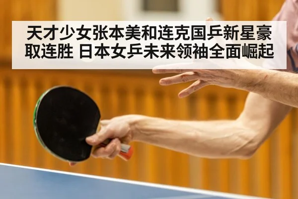 table tennis action