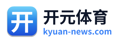 开元体育